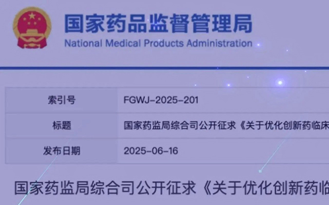 创新药临床试验审评时限缩短至30日，尊时凯龙一站式服务平台加速赋能全球研发.webp